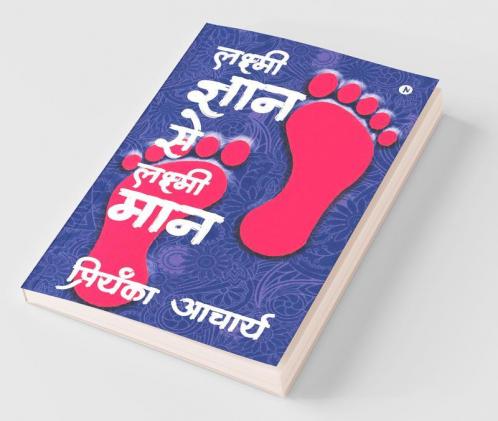 Laxmi Gyaan Se Laxmi Maan / लक्ष्मी ज्ञान से लक्ष्मी मान