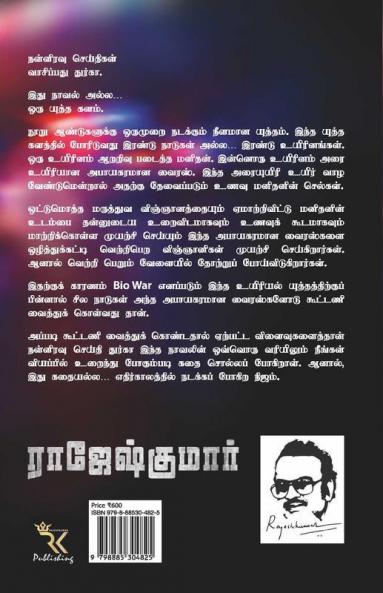 Nalliravuch Seithigal Vaasippadhu Dhurga / நள்ளிரவுச் செய்திகள் வாசிப்பது துர்கா