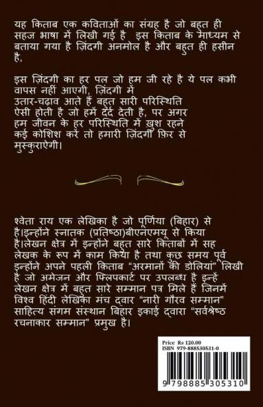 ZINDGI PHIR SE MUSKURAKYEGI / ज़िंदगी फ़िर से मुस्कुराऐगी