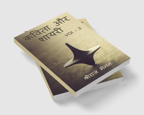 Poems and Shayris VOL 2 / कविता और शायरी VOL 2