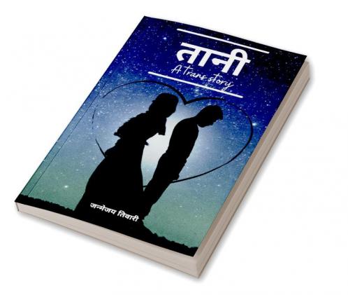 Tani / तानी : A Trans Story