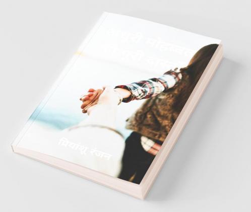 Adhuri Mohabbat Ki Poori Dastan / अधूरी मोहब्बत की पूरी दास्ताँ: A Book Of 50 Heartbreak Poems