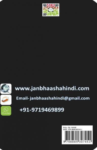 Yaaden Teri / यादें तेरी : साझा काव्य संग्रह