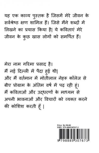 Safar-ae-suhana / सफर-ए-सुहाना