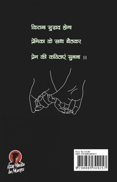 panktiyaan / पंक्तियाँ
