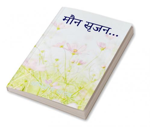Maun Srijan / मौन सृजन...
