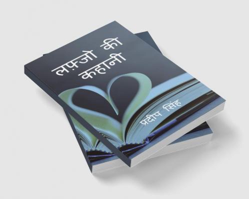 Lafzo Ki Kahani / लफ़्जो की कहानी