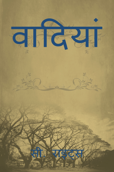 Wadiyan / वादियां