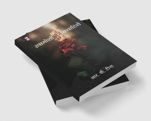 Khaamoshiyon Kee Khwaahishen / खामोशियों की ख्वाहिशें