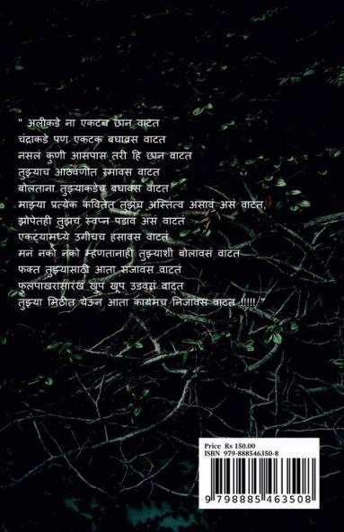 Ratrani !! / रातराणी ...... !!