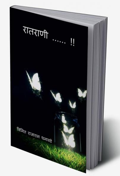 Ratrani !! / रातराणी ...... !!