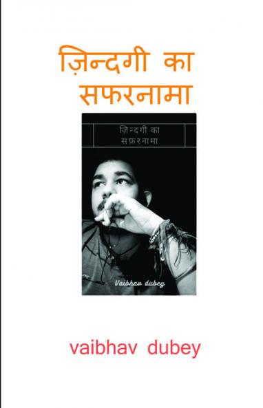 Zindagi ka safarnama