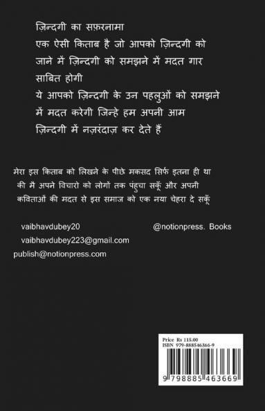Zindagi ka safarnama
