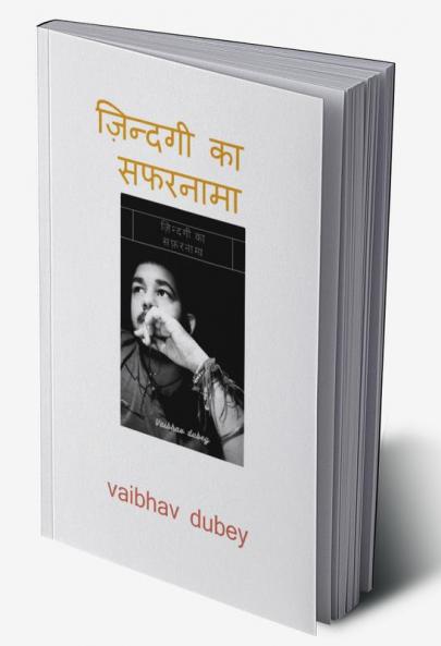 Zindagi ka safarnama