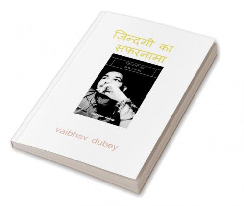 Zindagi ka safarnama