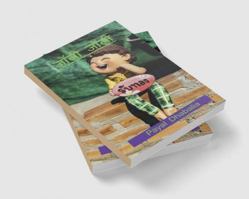 JOLLY JOLLY / जॉली जॉली : Joyful Stories