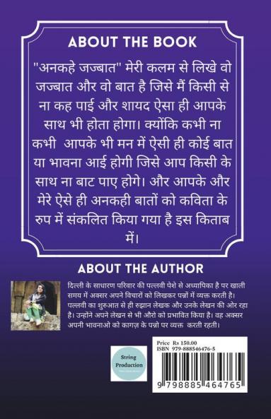 Ankahe Jazbaat / अनकहे जज्बात