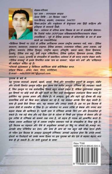 The Clarity of Concept / ? ???????? ??? ?????????: ????? ????? ?????? ?? ????? ????? ???? ?????????? ??????