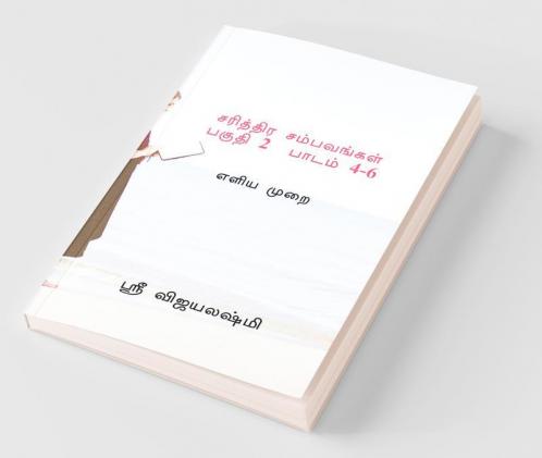 Sarithtira Sambavangal Part Ii Lessons 4-6 / சரித்திர சம்பவங்கள் பகுதி 2 பாடம் 4-6 : Easy Method For Identify Question And Answers