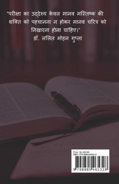 Pariksha Ki Taiyari / परीक्षा की तैयारी