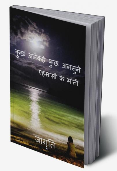 Kuch Ankahe Kuch Ansune / कुछ अनकहे कुछ अनसुने : एहसासों के मोती