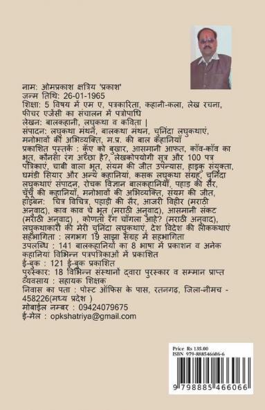 Kuntha Ke Bahane कुंठा के बहाने / कुंठा के बहाने (लघुकथा संकलन)
