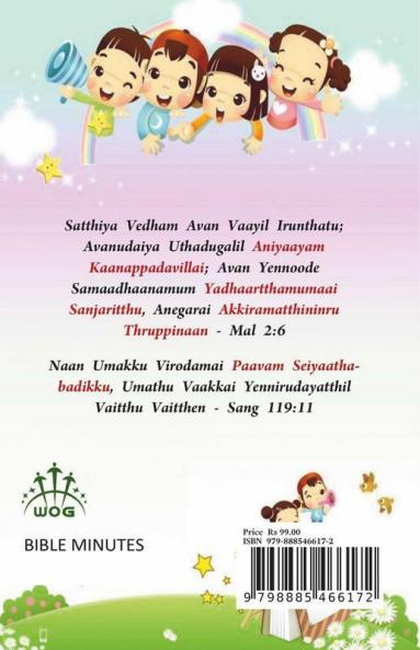 Vedhaagama Manappaada Vasanangal Baagam 2 [Tanglish Edition]
