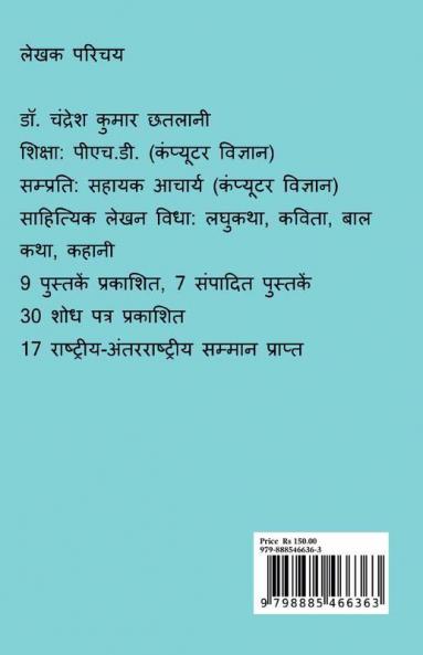 Ungliyon Par Zinda Machhali / उंगलियों पर जिंदा मछली