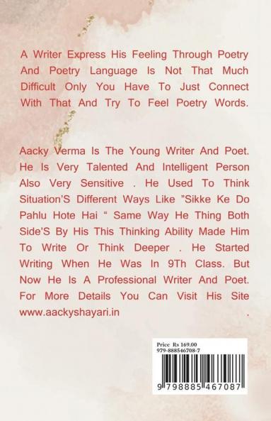 Poetry From Heart / कविता दिल से