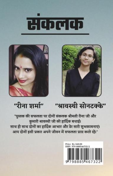 Fariyaad / फरियाद