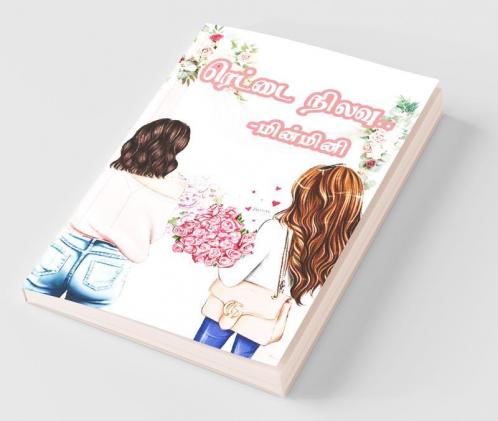 Rettai Nilavu / ரெட்டை நிலவு