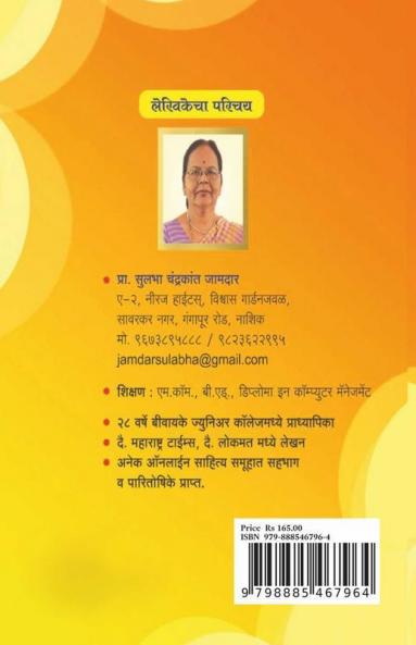Hindu Sanvatsari / हिंदु संवत्सरी: Bhartiy Sanskruti San Va Dinvishesh