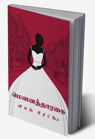 Mounatharagai / மௌனத்தாரகை : Mounatharagai