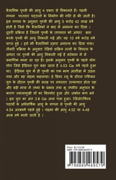 varshik rashifal 2022 / वार्षिक राशिफल २०२२