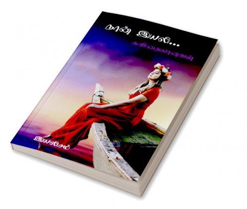 Naan Eyali... / நான் இயலி ... : கவிதையானவள்...