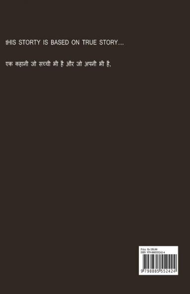 A Con Man / झोलार : A Con Man