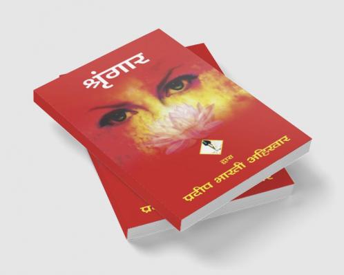 SHRINGAR / श्रृंगार : SHRINGAR
