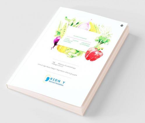 Nutritional Secrets (Malayalam)