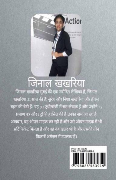 Fida / फिदा