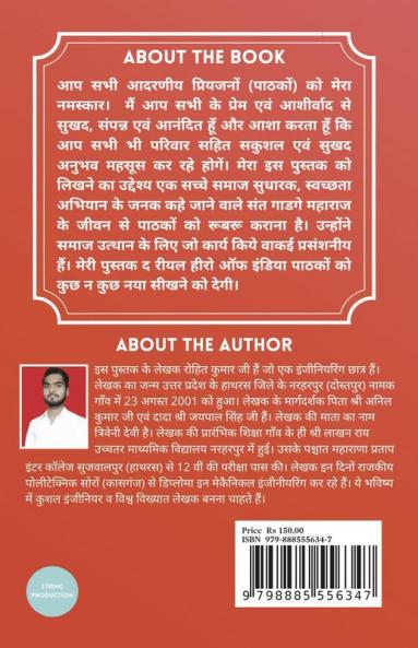 The Real Hero of India / द रियल हीरो ऑफ इंडिया