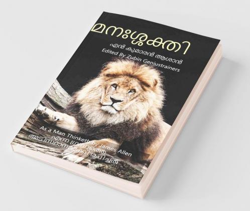 Manasakthi / മനഃശ്ശക്തി : As A Man Thinketh By James Allen എന്ന ഗ്രന്ഥത്തെ അടിസ്ഥാനമാക്കി രചിച്ചത്