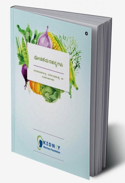 Nutritional Secrets (Kannada) / ಪೋಷಣೆಯ ರಹಸ್ಯಗಳು : Diet for Early stages Dialysis and Post Transplant