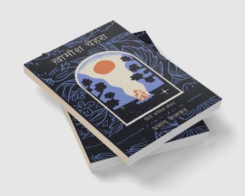 Khamosh Chehra / ख़ामोश चेहरा