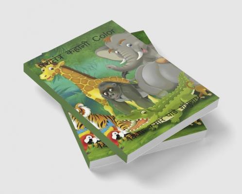 Panchtantra Kahani Color / पंचतंत्र कहानी Color