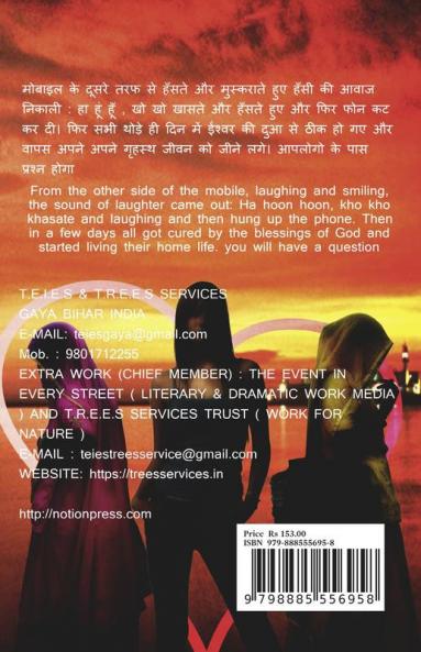 THE HIDDEN PICTURE / एक छिपी तस्वीर : काल्पनिक व अकल्पनीय घटना पर आधारित एक अनसुलझी कहानी