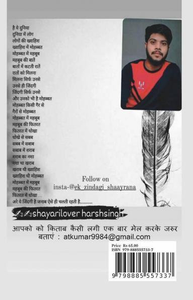 Hostel Life Aur Mera Kaavya Sangrih / हॉस्टल लाइफ और मेरा काव्य संगृह : अनकही दास्ताँ कहाँ शुरू कहाँ खत्म
