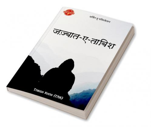 Jazbaat-ae-Tabish / जज़्बात-ए-ताबिश