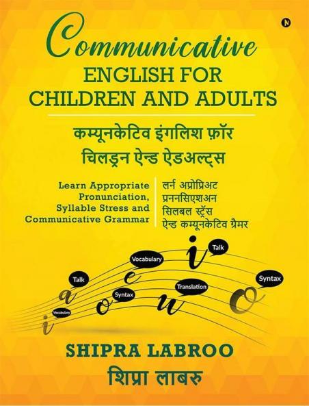 Communicative English For Children And Adults / कम्यूनकेटिव इंगलिश फ़ॉर चिलड्रन ऐन्ड ऐडअल्ट्स : Learn Appropriate Pronunciation Syllable Stress And Communicative Grammar / लर्न अप्रोप्रिअट प्रननसि...