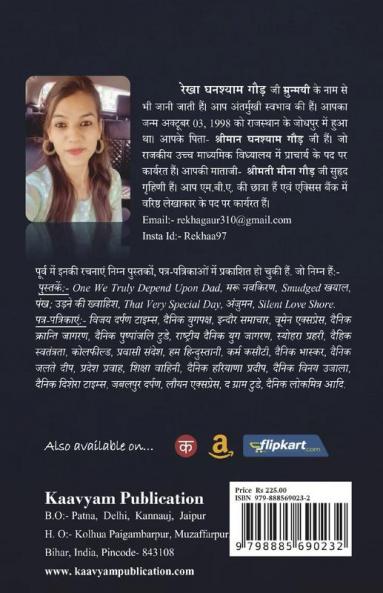 Mrunmyanchal