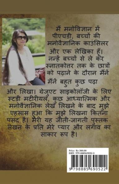 Vandana / वंदना : अतीत की खिड़कियों से झाँकती मीठी यादें